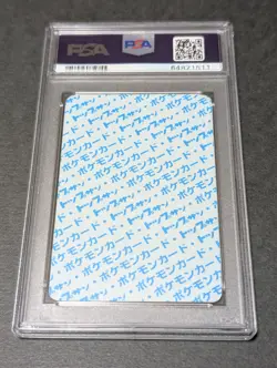 PSA 8 Pokemon Japanese Topsun Card Pikachu #25 Blue Back 1995 - Image 2