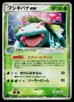 Venusaur EX 004/052 ex Starter Deck Pokemon Japanese Heavily Played - Image 1