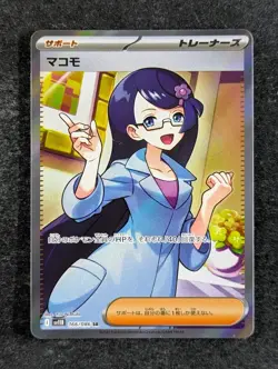 2025 Pokemon FENNEL #166/086 Black Bolt Super Rare Japanese - Image 1