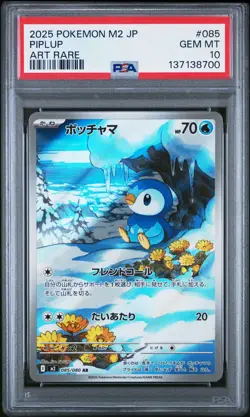 2025 POKEMON JPN M2-INFERNO X ART RARE #085 PIPLUP PSA 10 - Image 1