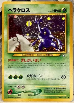 Heracross Holo Rare. Gold, Silver, to a New World (Japanese) 2000 Pokemon Japan - Image 1