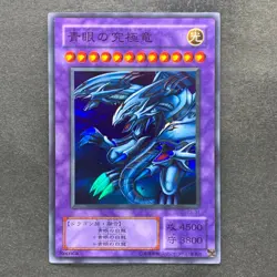 NM Blue-Eyes Ultimate Dragon P3-01 Super Rare YuGiOh 100 - Image 1