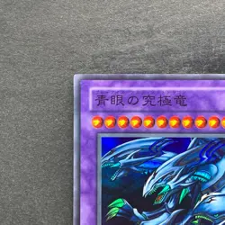 NM Blue-Eyes Ultimate Dragon P3-01 Super Rare YuGiOh 100 - Image 2