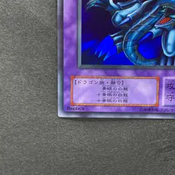 NM Blue-Eyes Ultimate Dragon P3-01 Super Rare YuGiOh 100 - Image 4