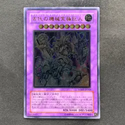 NM Ultimate Ancient Gear Golem LODT-JP043 Ultimate Rare YuGiOh 480 - Image 1