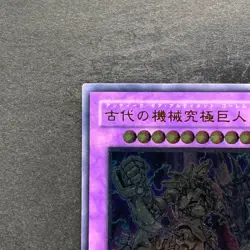 NM Ultimate Ancient Gear Golem LODT-JP043 Ultimate Rare YuGiOh 480 - Image 2