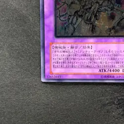 NM Ultimate Ancient Gear Golem LODT-JP043 Ultimate Rare YuGiOh 480 - Image 4