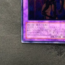 NM Elemental HERO Flare Neos POTD-JP032 Ultimate Rare YuGiOh 1580 - Image 4