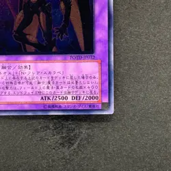 NM Elemental HERO Flare Neos POTD-JP032 Ultimate Rare YuGiOh 1580 - Image 5