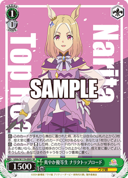 Weiss Schwarz - Uma Musume: Pretty Derby UMA/W119-050S SR (Japanese) NM - Image 1