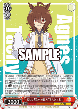 Weiss Schwarz - Uma Musume: Pretty Derby UMA/W119-057S SR (Japanese) NM - Image 1