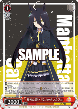 Weiss Schwarz - Uma Musume: Pretty Derby UMA/W119-060S SR (Japanese) NM - Image 1