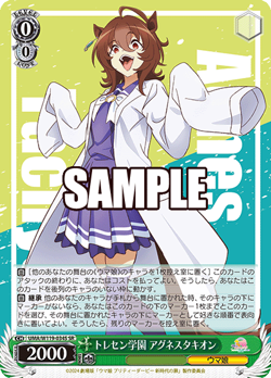 Weiss Schwarz - Uma Musume: Pretty Derby UMA/W119-034S SR (Japanese) NM - Image 1