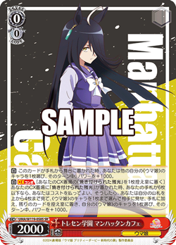Weiss Schwarz - Uma Musume: Pretty Derby UMA/W119-058S SR (Japanese) NM - Image 1