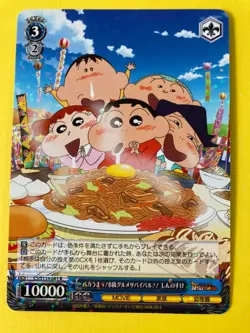 Weiss Schwarz : Crayon Shin Chan Movie Card Japanese S114-081 R F/S - Image 1