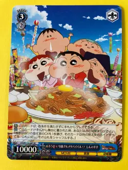 Weiss Schwarz : Crayon Shin Chan Movie Card Japanese S114-081 R F/S - Image 2