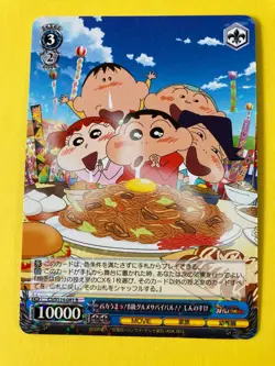 Weiss Schwarz : Crayon Shin Chan Movie Card Japanese S114-081 R F/S - Image 3