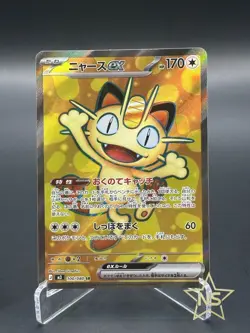 Meowth ex 114/080 100/080 SAR SR M3: Munikis Nihil Zero Pokemon Card Japanese - Image 4