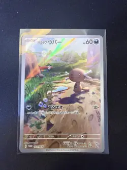 Paldean Wooper PROMO 193/SV-P Generations Pokemon Card Japanese - Image 1
