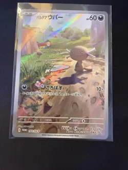 Paldean Wooper PROMO 193/SV-P Generations Pokemon Card Japanese - Image 3