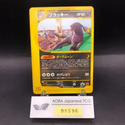 Umbreon 025/P McDonald's Promo - Japanese Pokemon Card - 2002 - Image 1