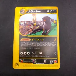 Umbreon 025/P McDonald's Promo - Japanese Pokemon Card - 2002 - Image 2