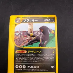 Umbreon 025/P McDonald's Promo - Japanese Pokemon Card - 2002 - Image 3