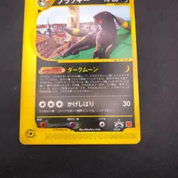 Umbreon 025/P McDonald's Promo - Japanese Pokemon Card - 2002 - Image 4