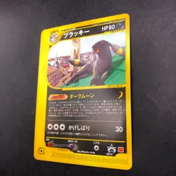 Umbreon 025/P McDonald's Promo - Japanese Pokemon Card - 2002 - Image 5