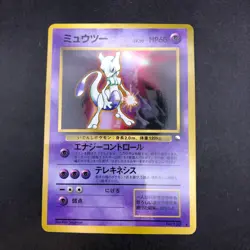 Mewtwo Glossy CD Promo Vending Series - Japanese Pokemon Card - 1999 - Image 2