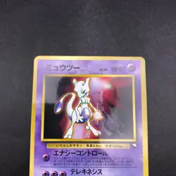 Mewtwo Glossy CD Promo Vending Series - Japanese Pokemon Card - 1999 - Image 3