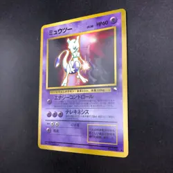 Mewtwo Glossy CD Promo Vending Series - Japanese Pokemon Card - 1999 - Image 5