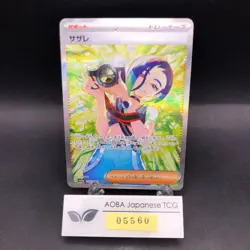 Perrin SAR 092/066 SV5a Crimson Haze - Japanese Pokemon Card - 2024 - Image 1