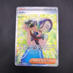 Perrin SAR 092/066 SV5a Crimson Haze - Japanese Pokemon Card - 2024 - Image 2
