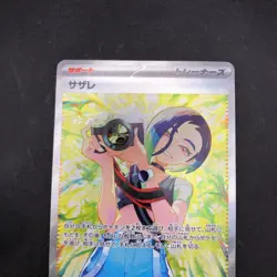 Perrin SAR 092/066 SV5a Crimson Haze - Japanese Pokemon Card - 2024 - Image 3