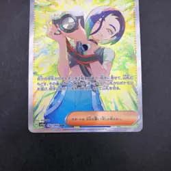 Perrin SAR 092/066 SV5a Crimson Haze - Japanese Pokemon Card - 2024 - Image 4