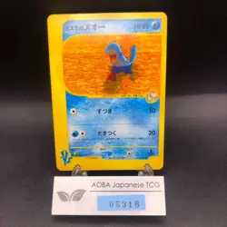 Misty's Quagsire 058/141 1st Edition VS - Japanese Pokemon Card - 2001 - Image 1
