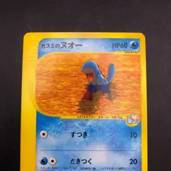 Misty's Quagsire 058/141 1st Edition VS - Japanese Pokemon Card - 2001 - Image 3