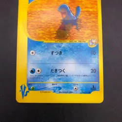 Misty's Quagsire 058/141 1st Edition VS - Japanese Pokemon Card - 2001 - Image 4