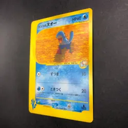 Misty's Quagsire 058/141 1st Edition VS - Japanese Pokemon Card - 2001 - Image 5