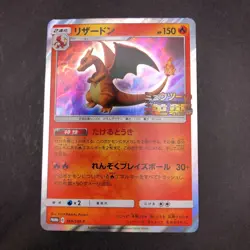 Charizard 366/SM-P Mewtwo Strikes Back Movie Promo - Japanese Pokemon Card 2019 - Image 2