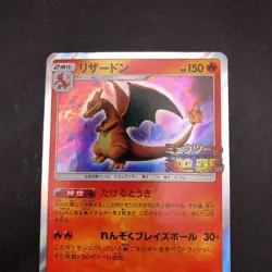 Charizard 366/SM-P Mewtwo Strikes Back Movie Promo - Japanese Pokemon Card 2019 - Image 3