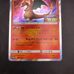 Charizard 366/SM-P Mewtwo Strikes Back Movie Promo - Japanese Pokemon Card 2019 - Image 4
