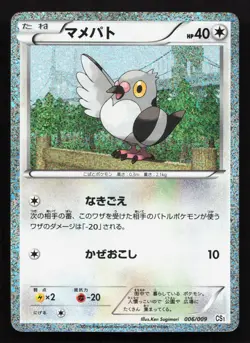 Pidove 006/009 Journey Partners HP Japanese Pokemon Card TCG - Image 1