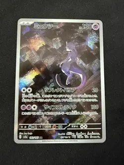 Pokemon Mewtwo TCG SV2a Japanese 151 Card 183/165 AR Full Art NM Condition - Image 1