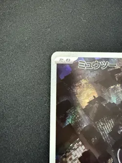 Pokemon Mewtwo TCG SV2a Japanese 151 Card 183/165 AR Full Art NM Condition - Image 2