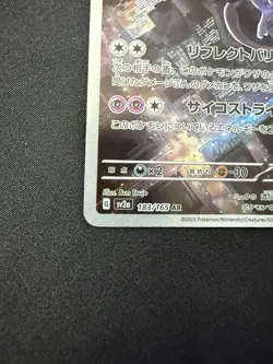 Pokemon Mewtwo TCG SV2a Japanese 151 Card 183/165 AR Full Art NM Condition - Image 5