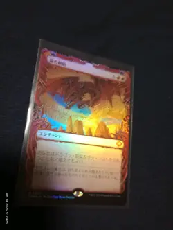 Dracogenesis - Japanese Foil NM - Showcase Tarkir: Dragonstorm MTG English - Image 1