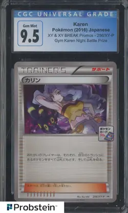 ​2016 Pokemon XY & XY BREAK Promo #256/XY-P Karen CGC 9.5 GEM MINT - Image 1