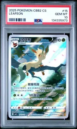2025 POKEMON SIMPLIFIED CHINESE CBB2 C #15 LEAFEON PSA 10 - Image 1